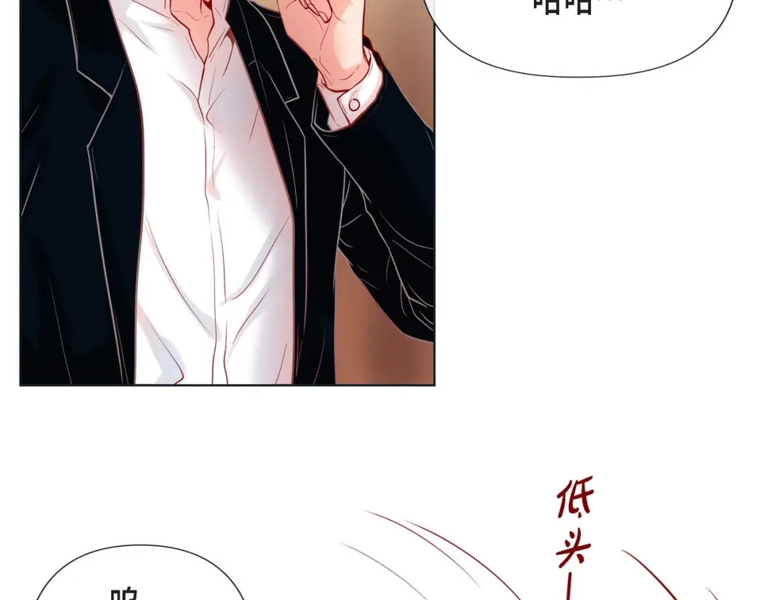 蝴蝶俘获老虎 第15话 令人心疼 第63页