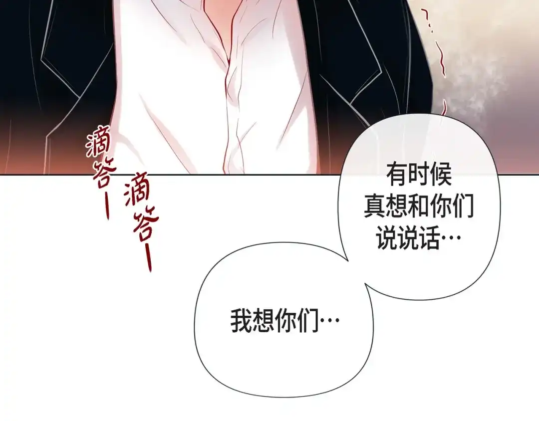 蝴蝶俘获老虎 第15话 令人心疼 第65页