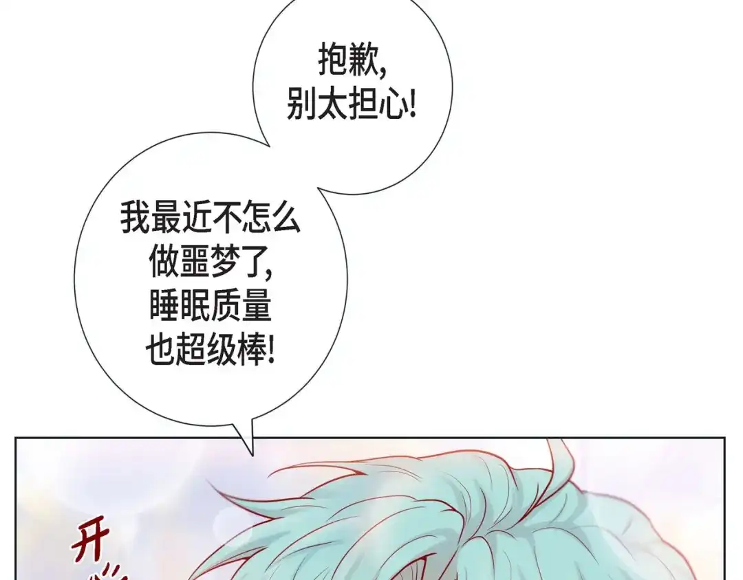 蝴蝶俘获老虎 第15话 令人心疼 第68页