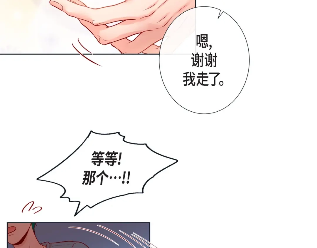 蝴蝶俘获老虎 第15话 令人心疼 第7页
