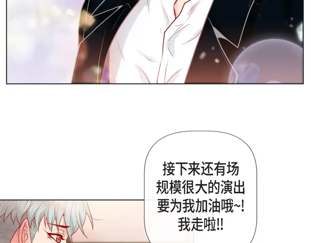 蝴蝶俘获老虎 第15话 令人心疼 第70页