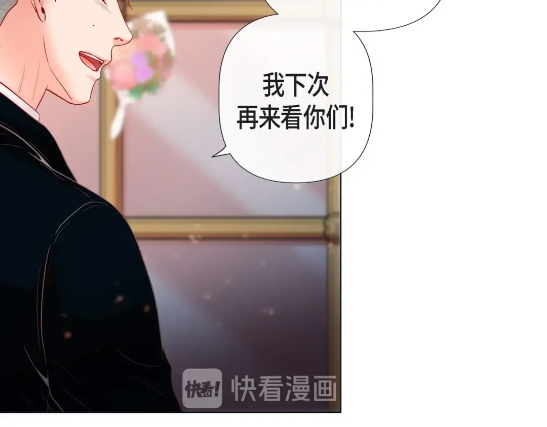 蝴蝶俘获老虎 第15话 令人心疼 第71页