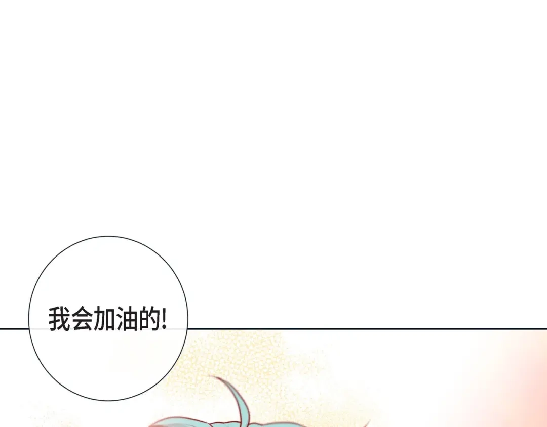 蝴蝶俘获老虎 第15话 令人心疼 第73页