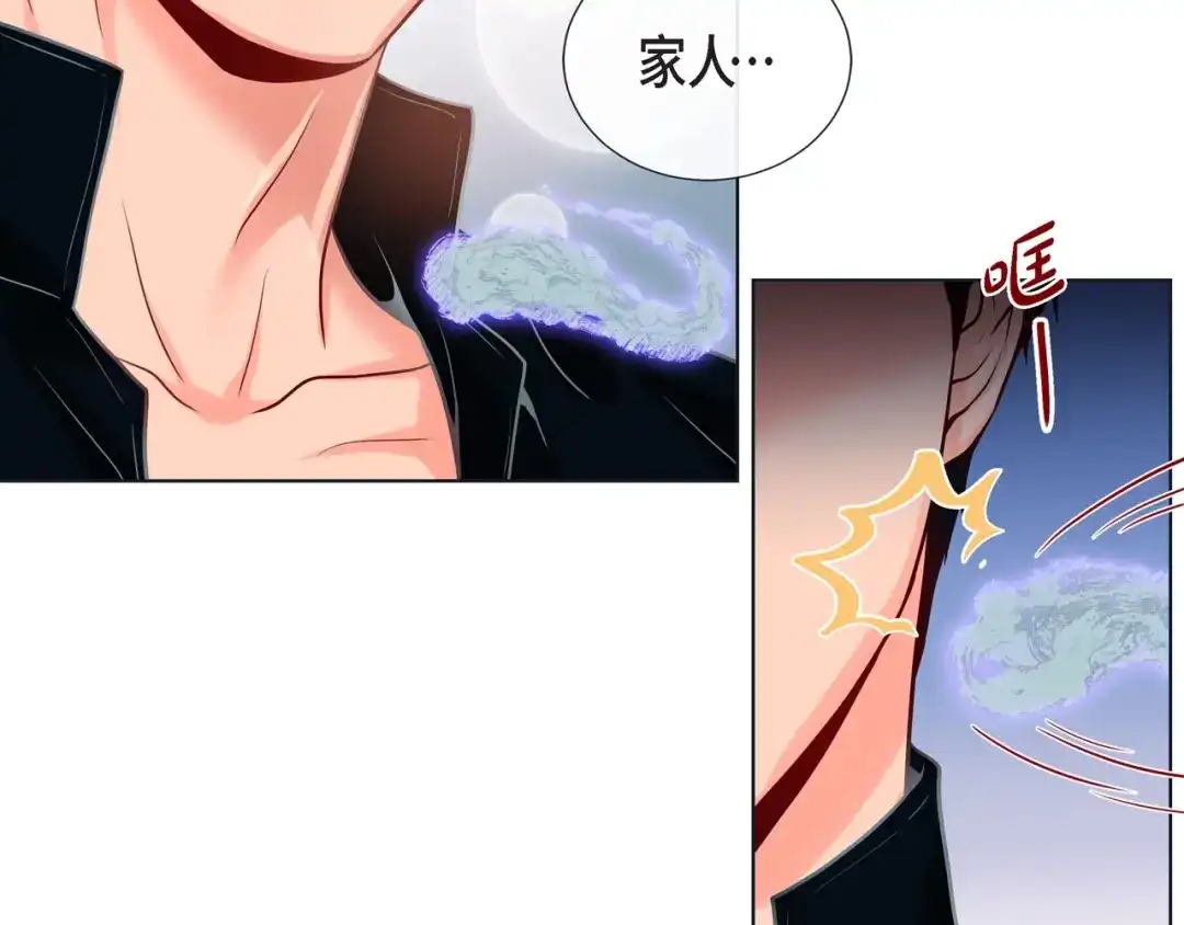 蝴蝶俘获老虎 第15话 令人心疼 第82页