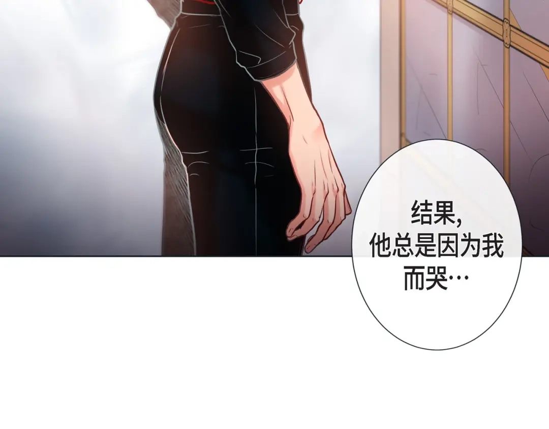 蝴蝶俘获老虎 第15话 令人心疼 第85页