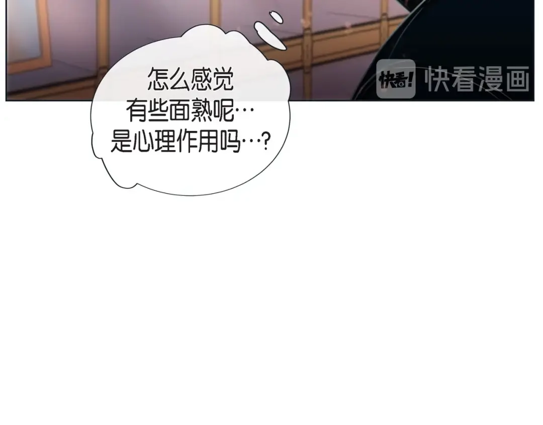 蝴蝶俘获老虎 第15话 令人心疼 第89页