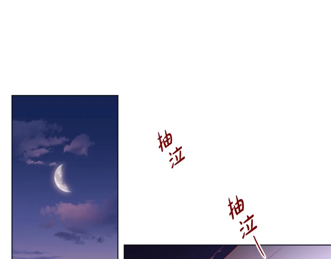 蝴蝶俘获老虎 第15话 令人心疼 第96页