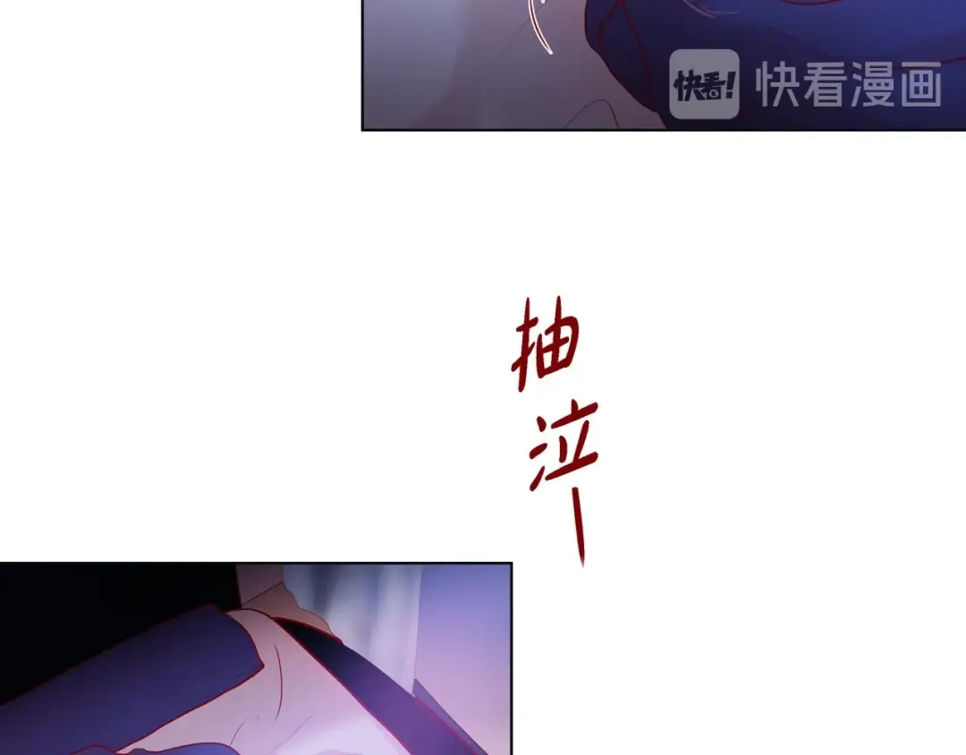 蝴蝶俘获老虎 第15话 令人心疼 第98页