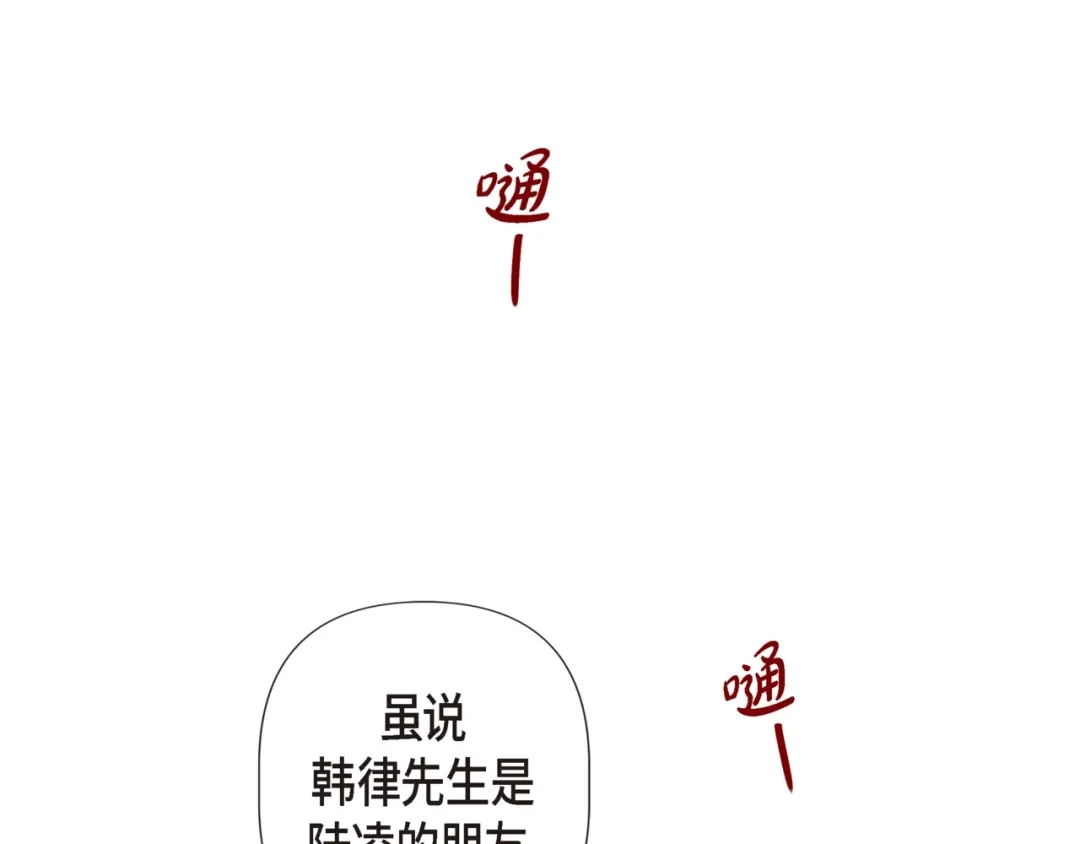 蝴蝶俘获老虎 第16话 道歉 第10页