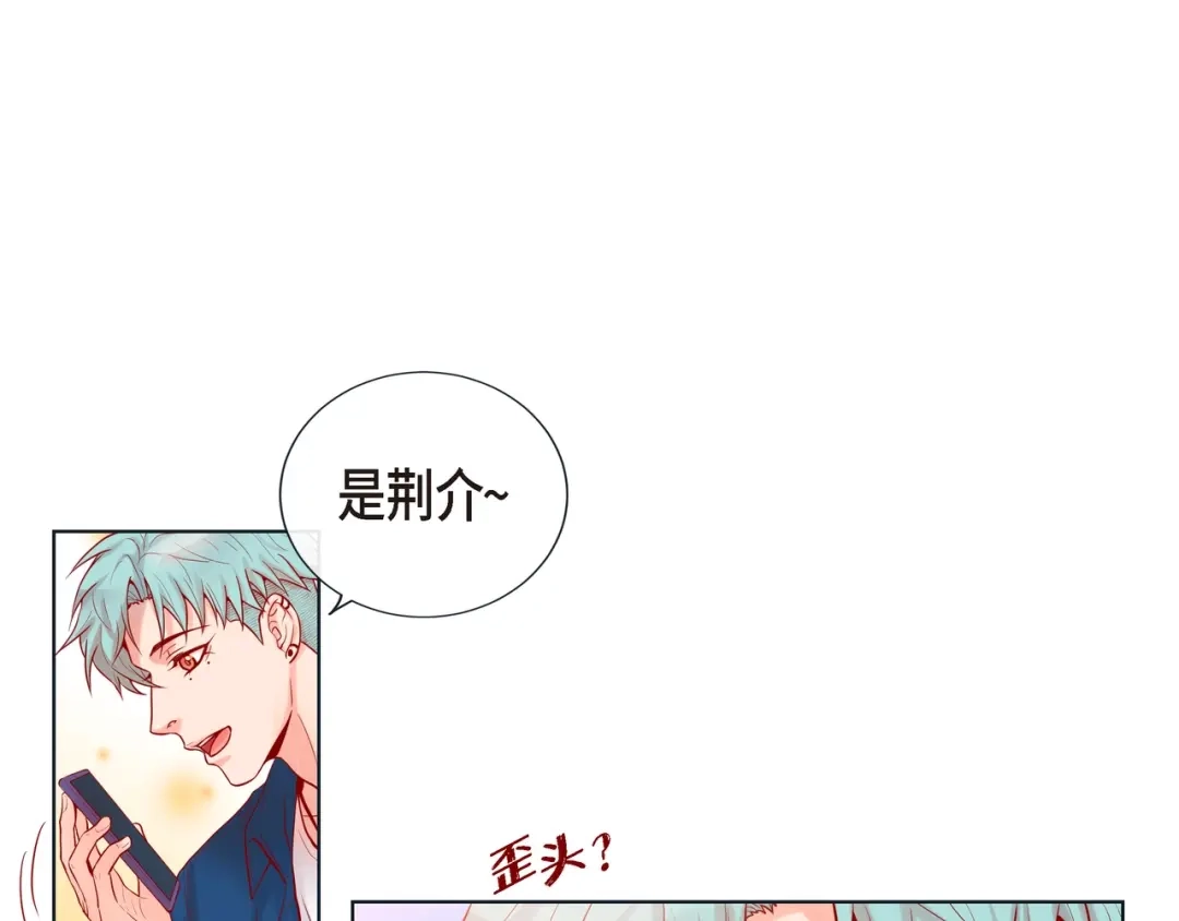蝴蝶俘获老虎 第16话 道歉 第105页