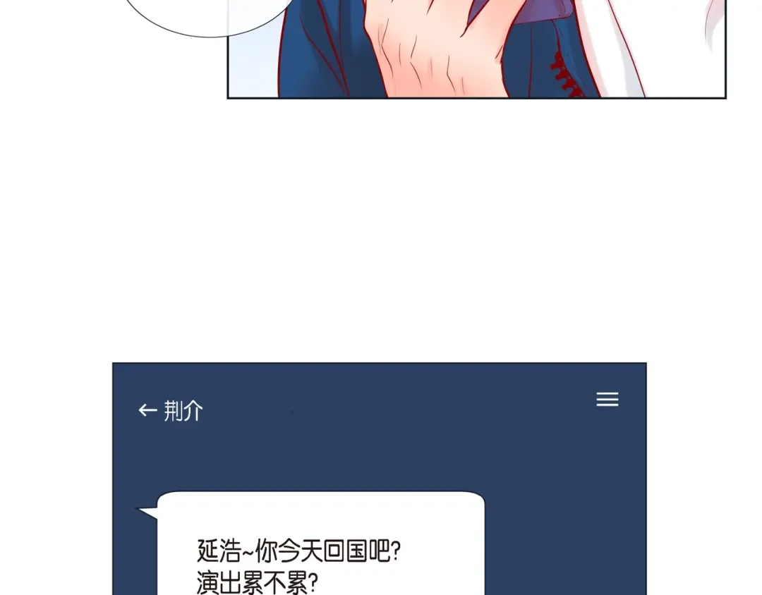 蝴蝶俘获老虎 第16话 道歉 第107页