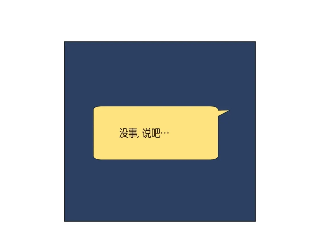 蝴蝶俘获老虎 第16话 道歉 第111页
