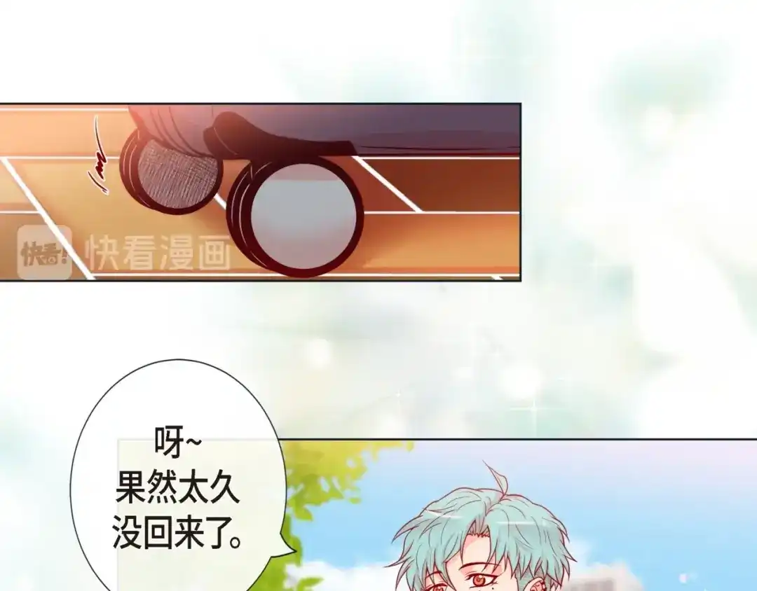 蝴蝶俘获老虎 第16话 道歉 第114页