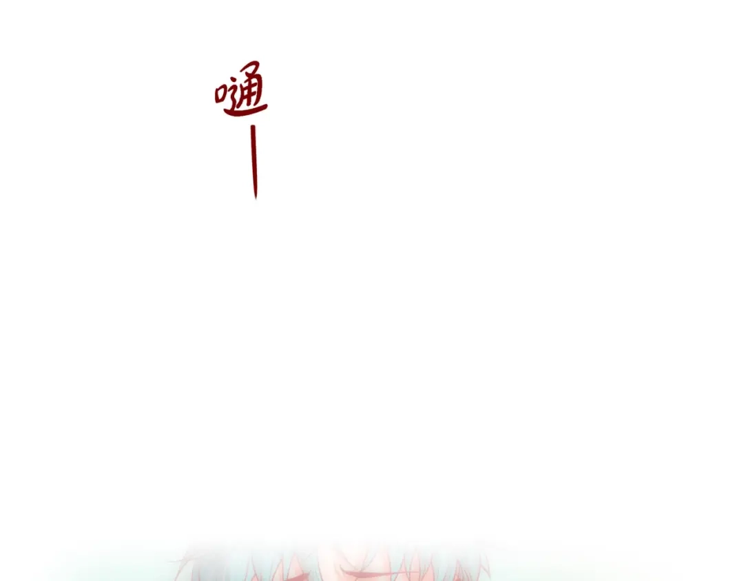 蝴蝶俘获老虎 第16话 道歉 第15页