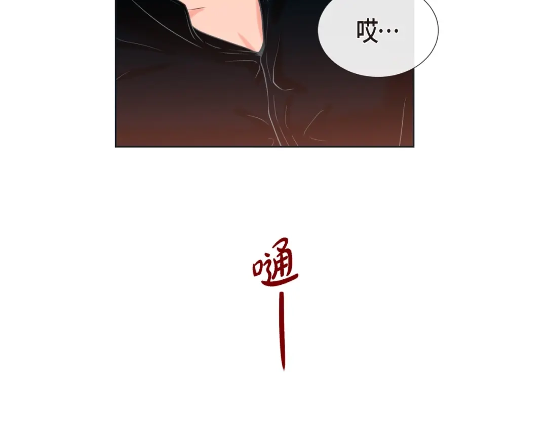 蝴蝶俘获老虎 第16话 道歉 第18页