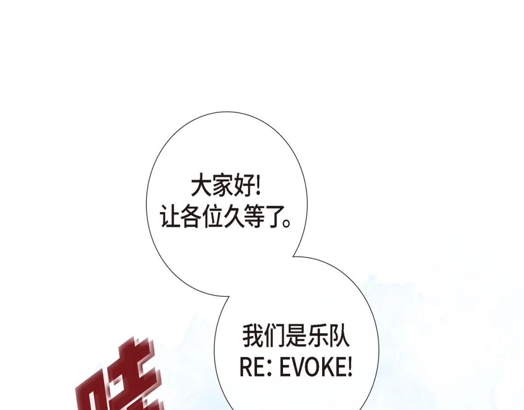 蝴蝶俘获老虎 第16话 道歉 第20页