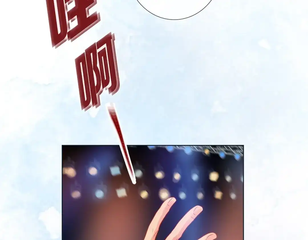 蝴蝶俘获老虎 第16话 道歉 第21页