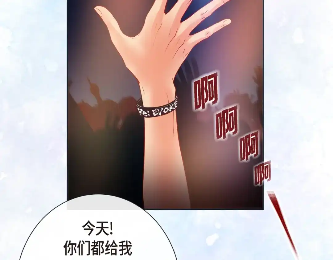 蝴蝶俘获老虎 第16话 道歉 第22页