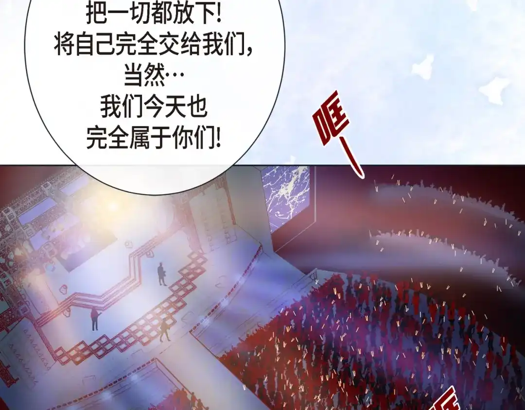 蝴蝶俘获老虎 第16话 道歉 第23页