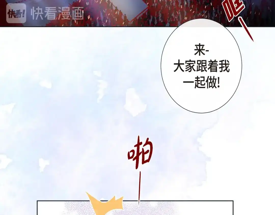 蝴蝶俘获老虎 第16话 道歉 第24页