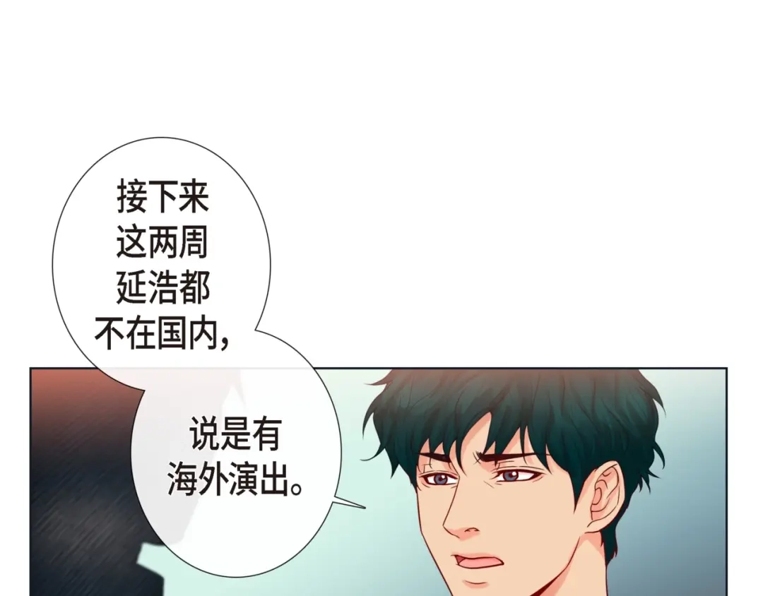蝴蝶俘获老虎 第16话 道歉 第4页