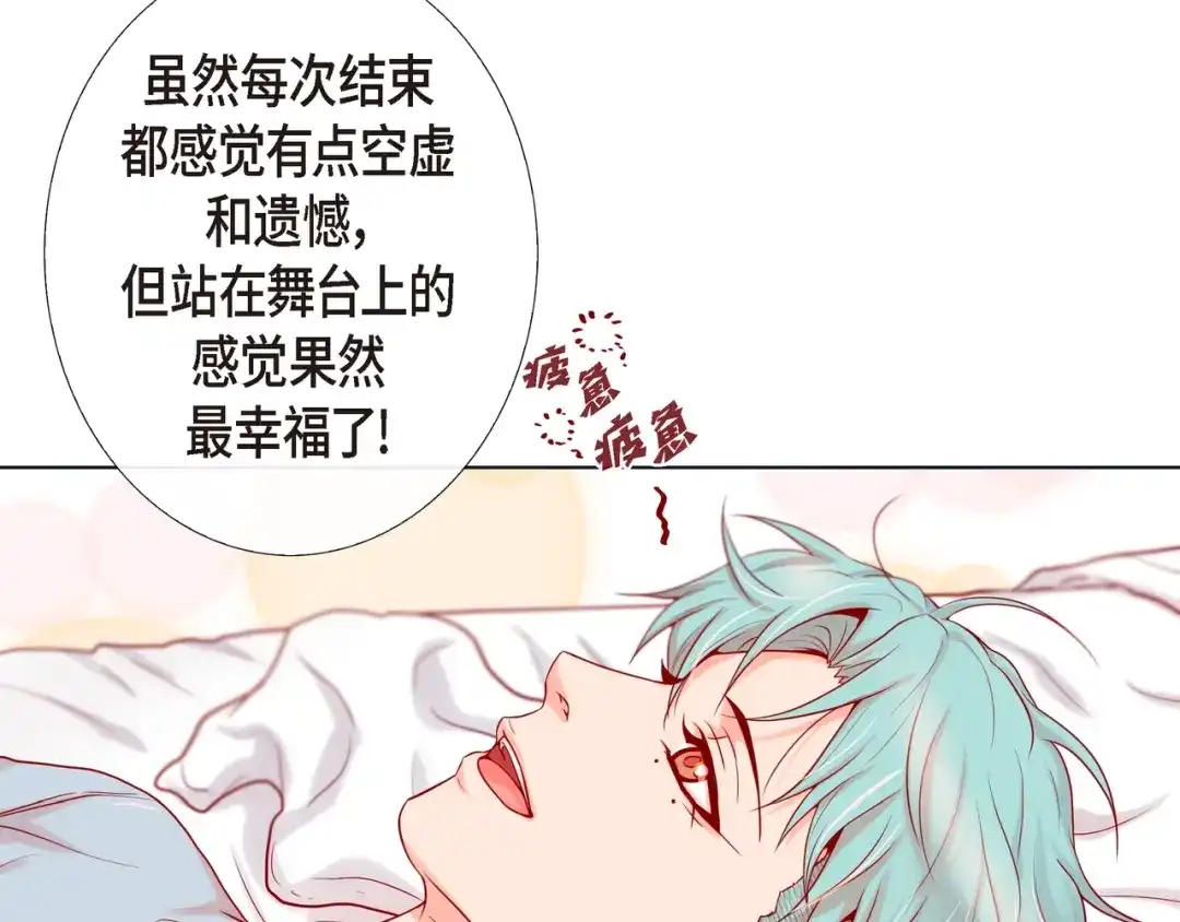 蝴蝶俘获老虎 第16话 道歉 第42页