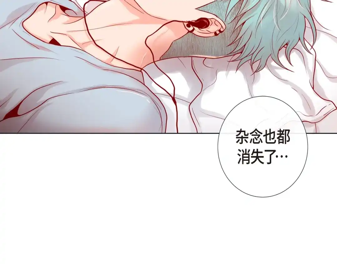 蝴蝶俘获老虎 第16话 道歉 第43页