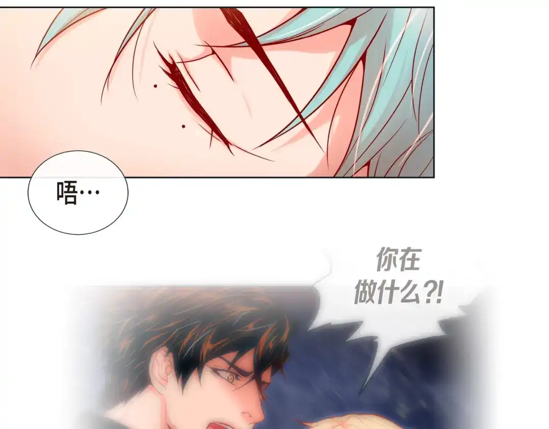 蝴蝶俘获老虎 第16话 道歉 第44页
