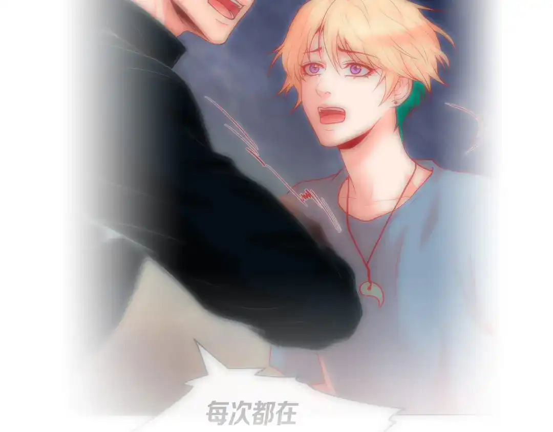 蝴蝶俘获老虎 第16话 道歉 第45页