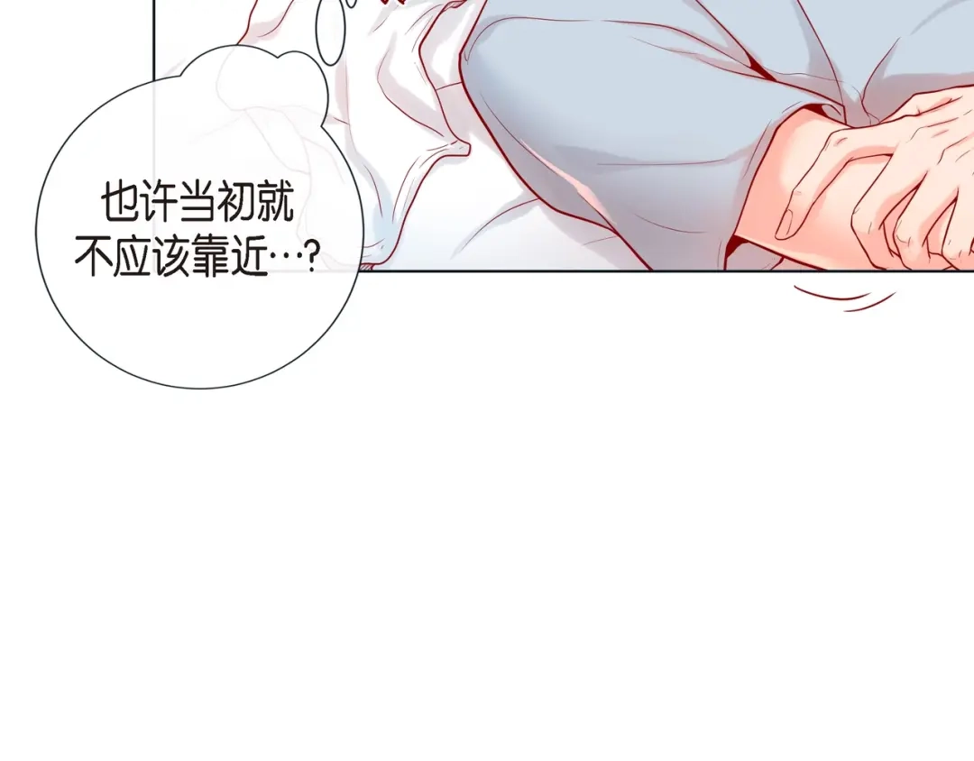 蝴蝶俘获老虎 第16话 道歉 第47页