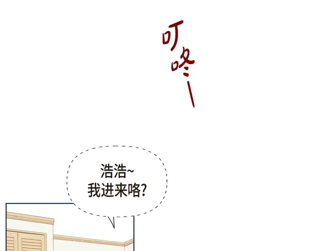 蝴蝶俘获老虎 第16话 道歉 第48页
