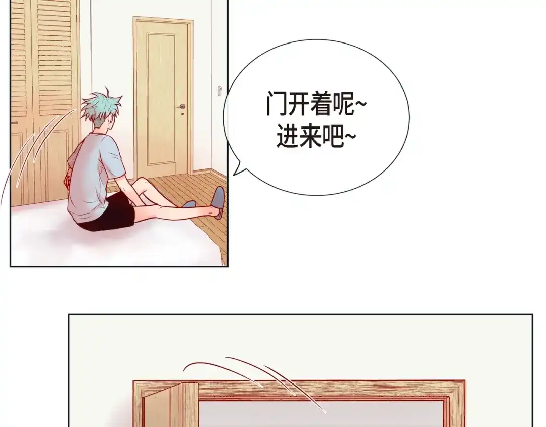 蝴蝶俘获老虎 第16话 道歉 第49页