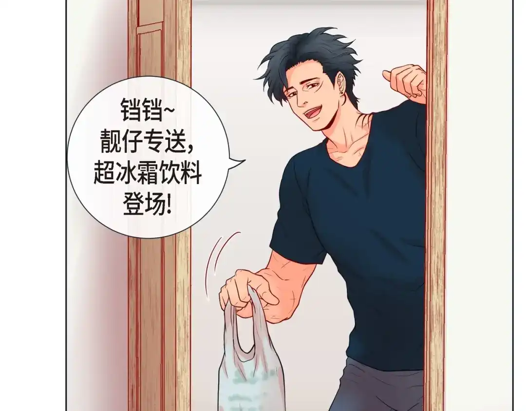蝴蝶俘获老虎 第16话 道歉 第50页