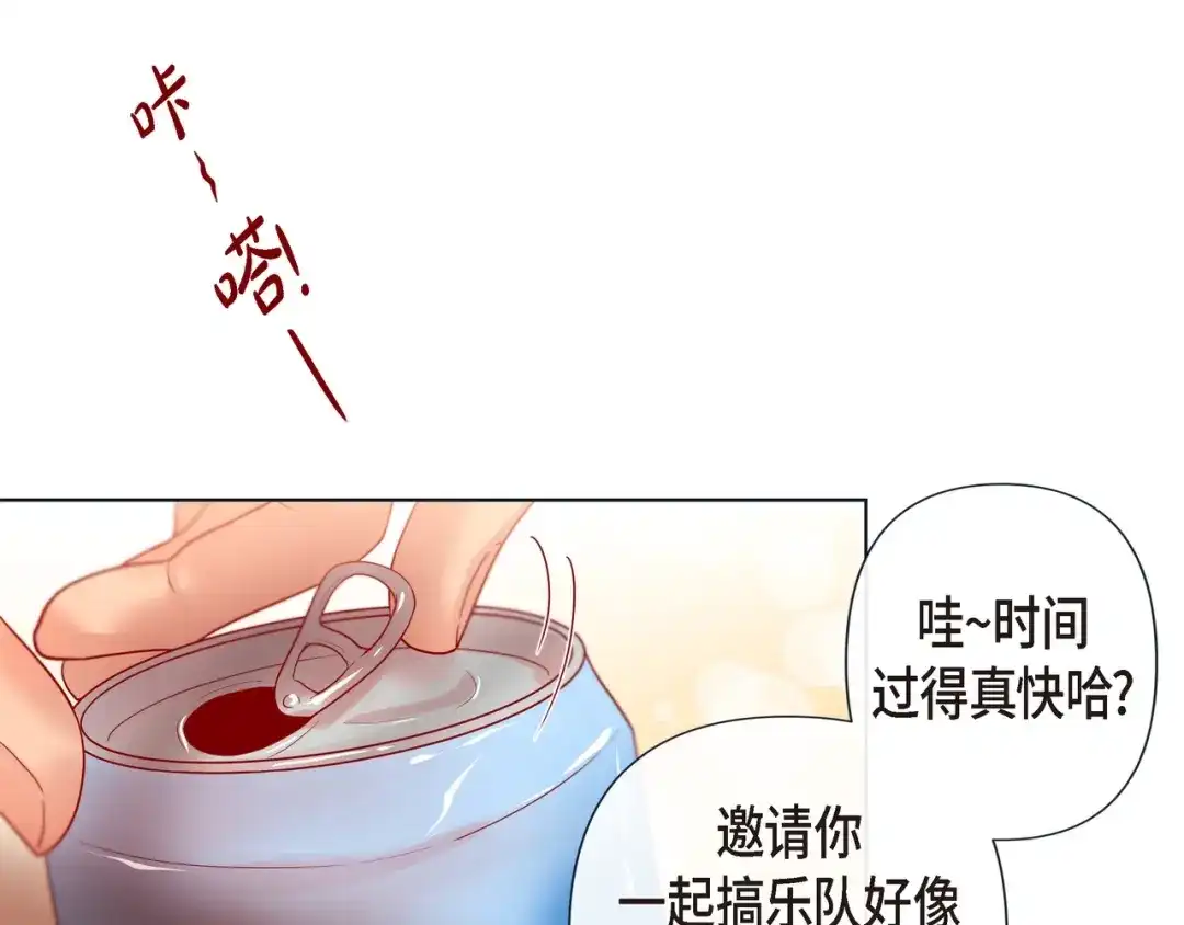 蝴蝶俘获老虎 第16话 道歉 第53页