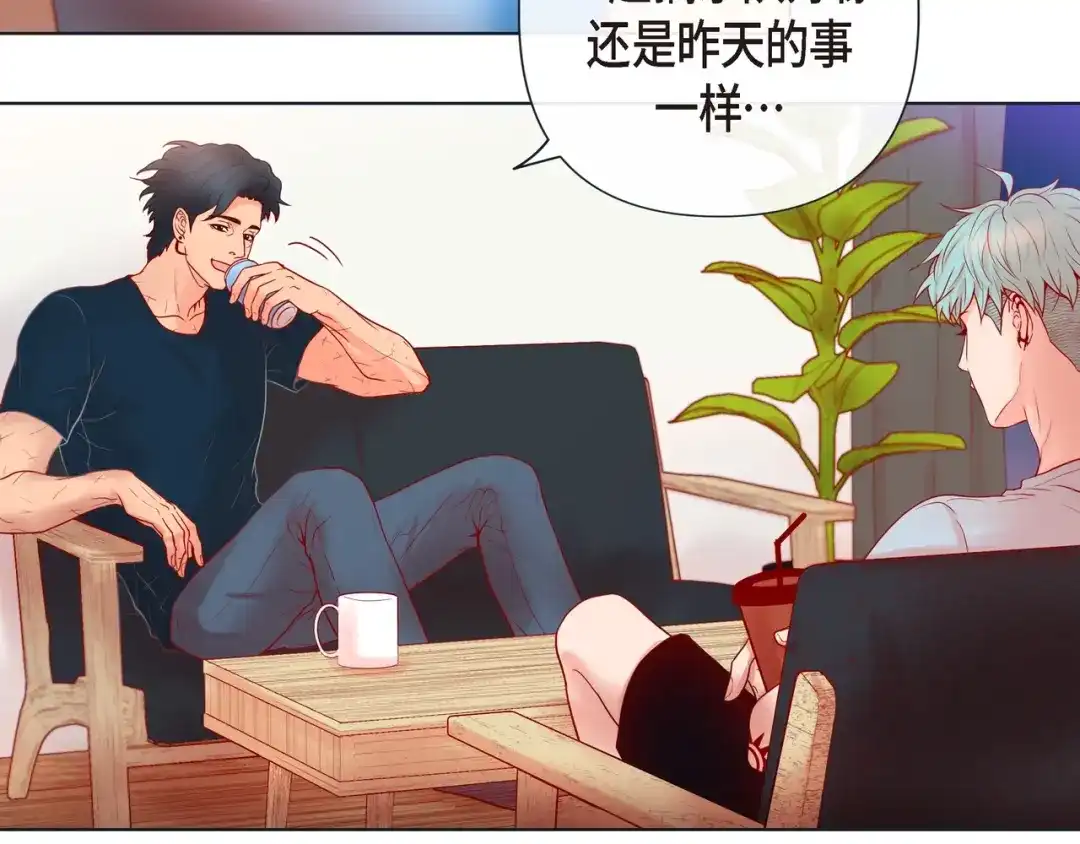 蝴蝶俘获老虎 第16话 道歉 第54页