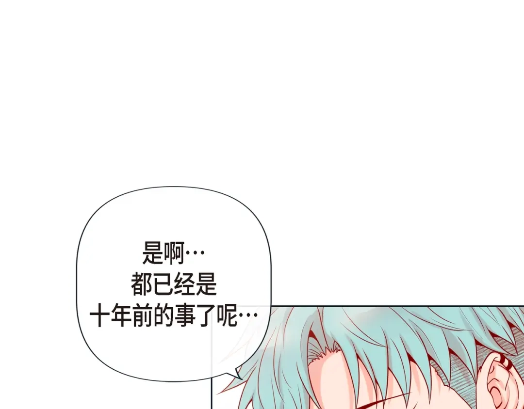 蝴蝶俘获老虎 第16话 道歉 第56页