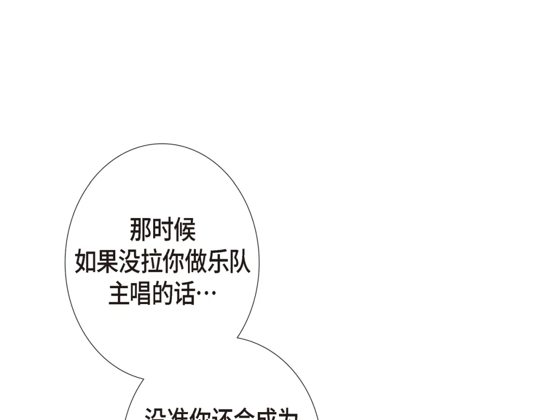 蝴蝶俘获老虎 第16话 道歉 第58页
