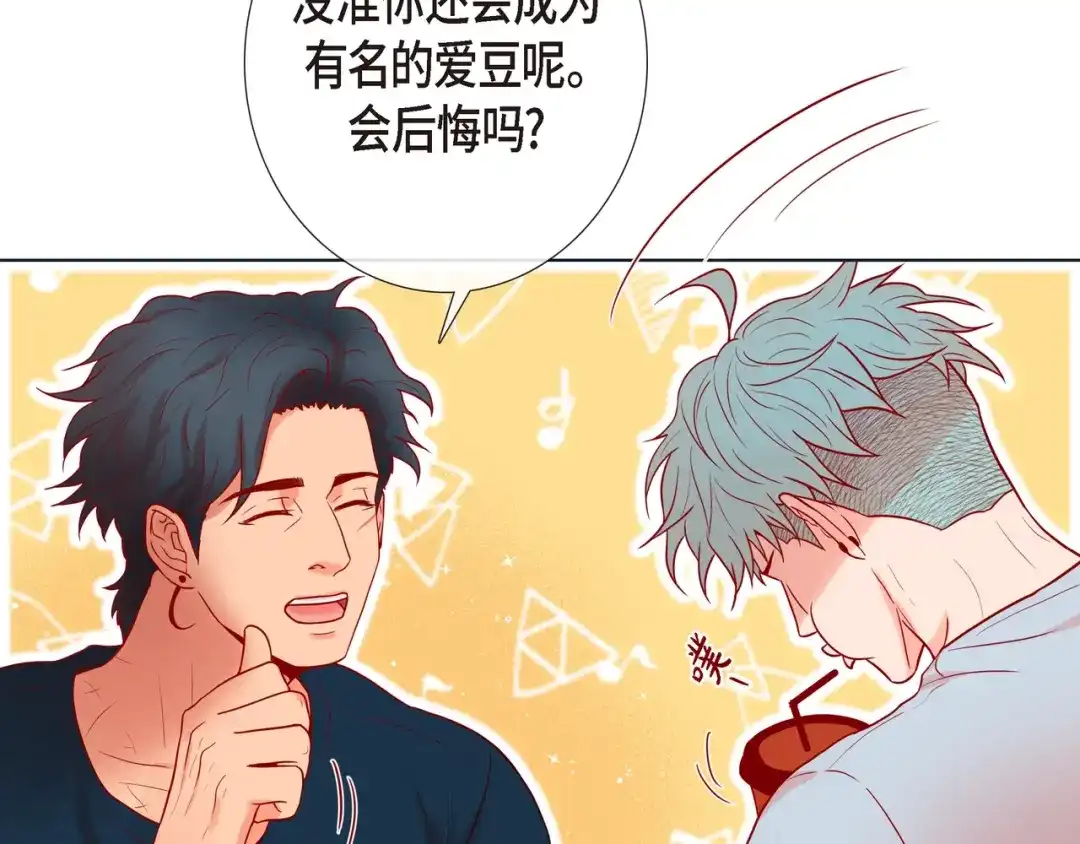 蝴蝶俘获老虎 第16话 道歉 第59页