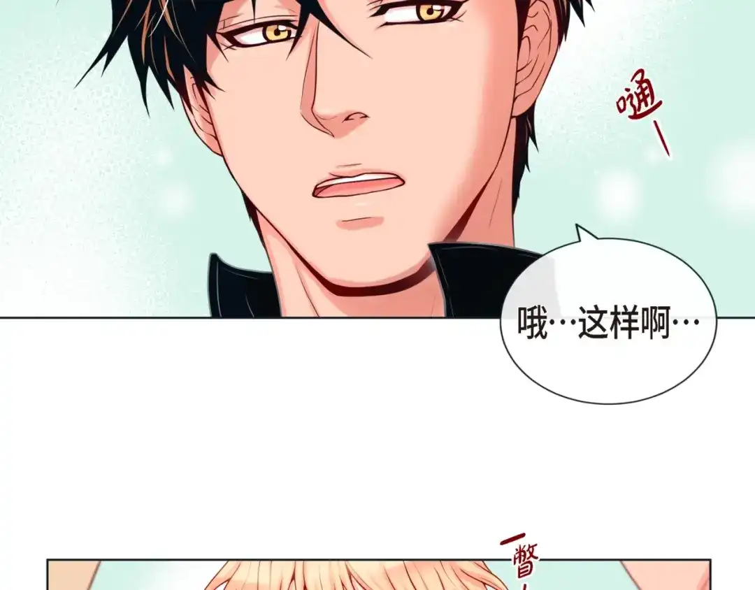 蝴蝶俘获老虎 第16话 道歉 第6页