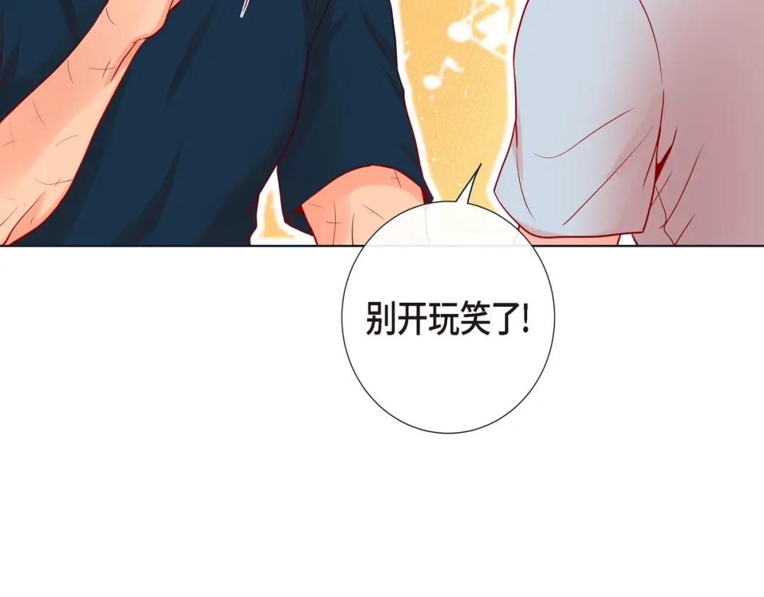 蝴蝶俘获老虎 第16话 道歉 第60页