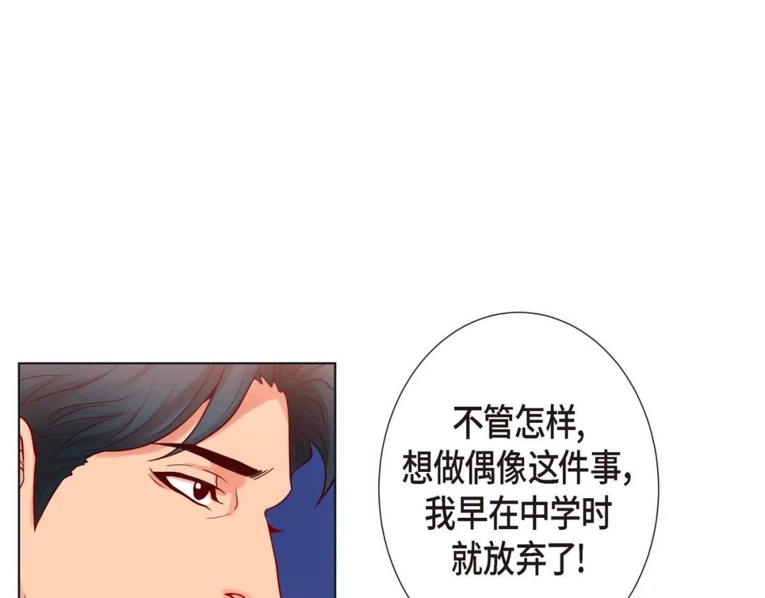 蝴蝶俘获老虎 第16话 道歉 第61页