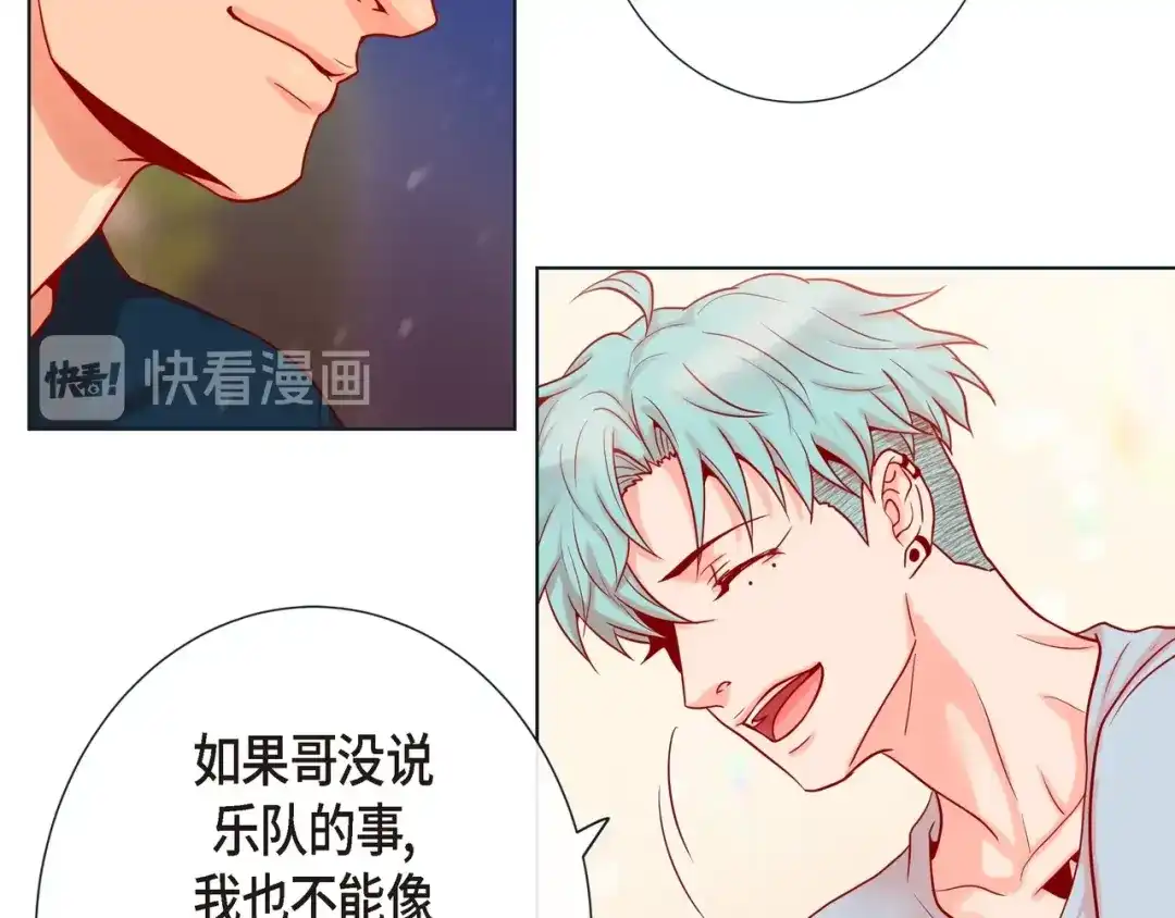 蝴蝶俘获老虎 第16话 道歉 第62页