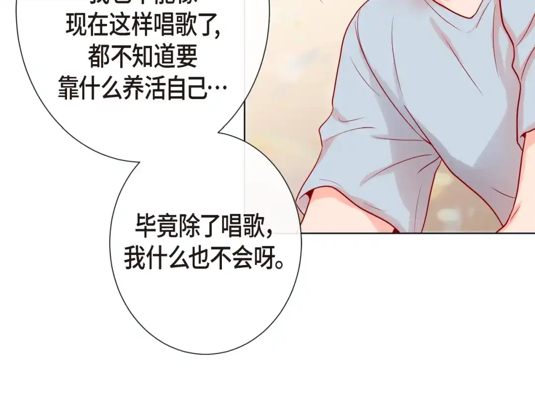 蝴蝶俘获老虎 第16话 道歉 第63页