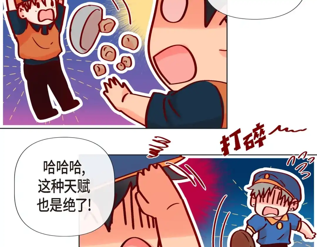 蝴蝶俘获老虎 第16话 道歉 第65页