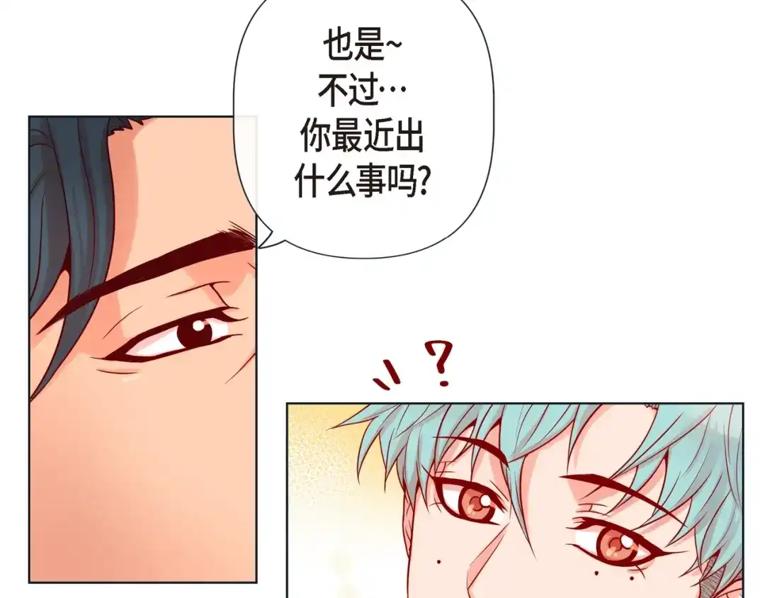 蝴蝶俘获老虎 第16话 道歉 第69页