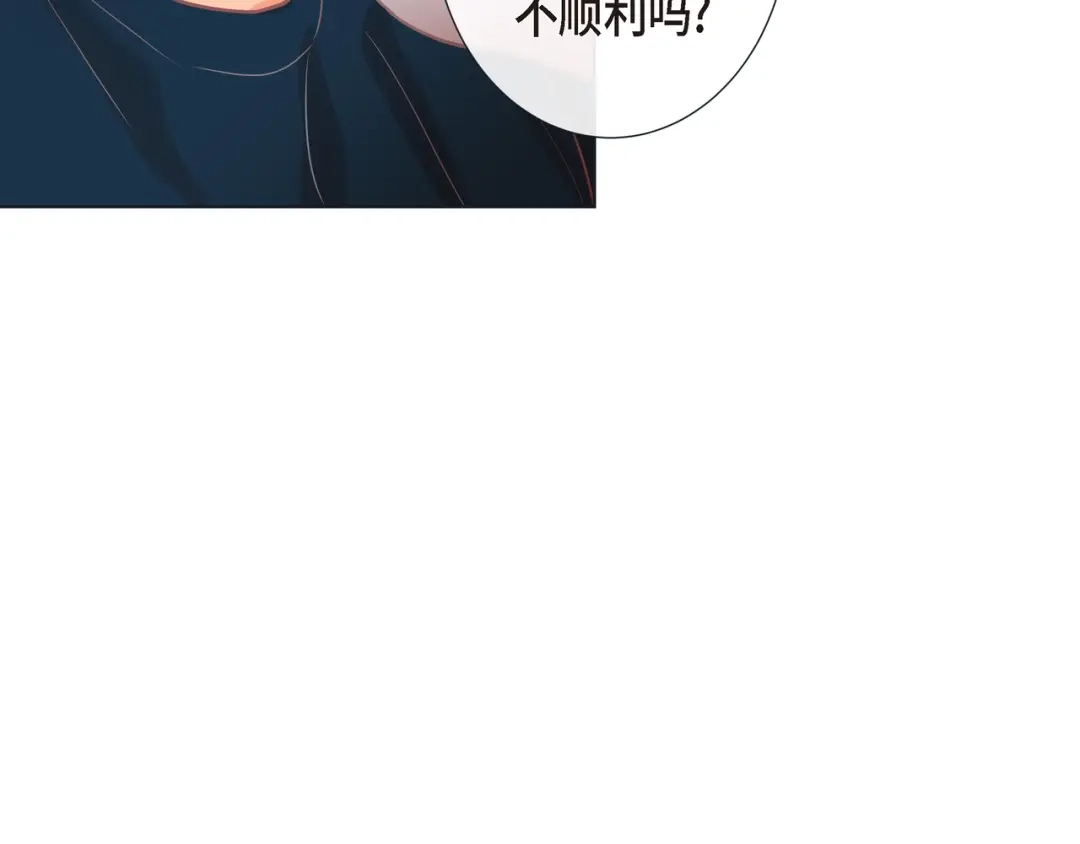 蝴蝶俘获老虎 第16话 道歉 第76页