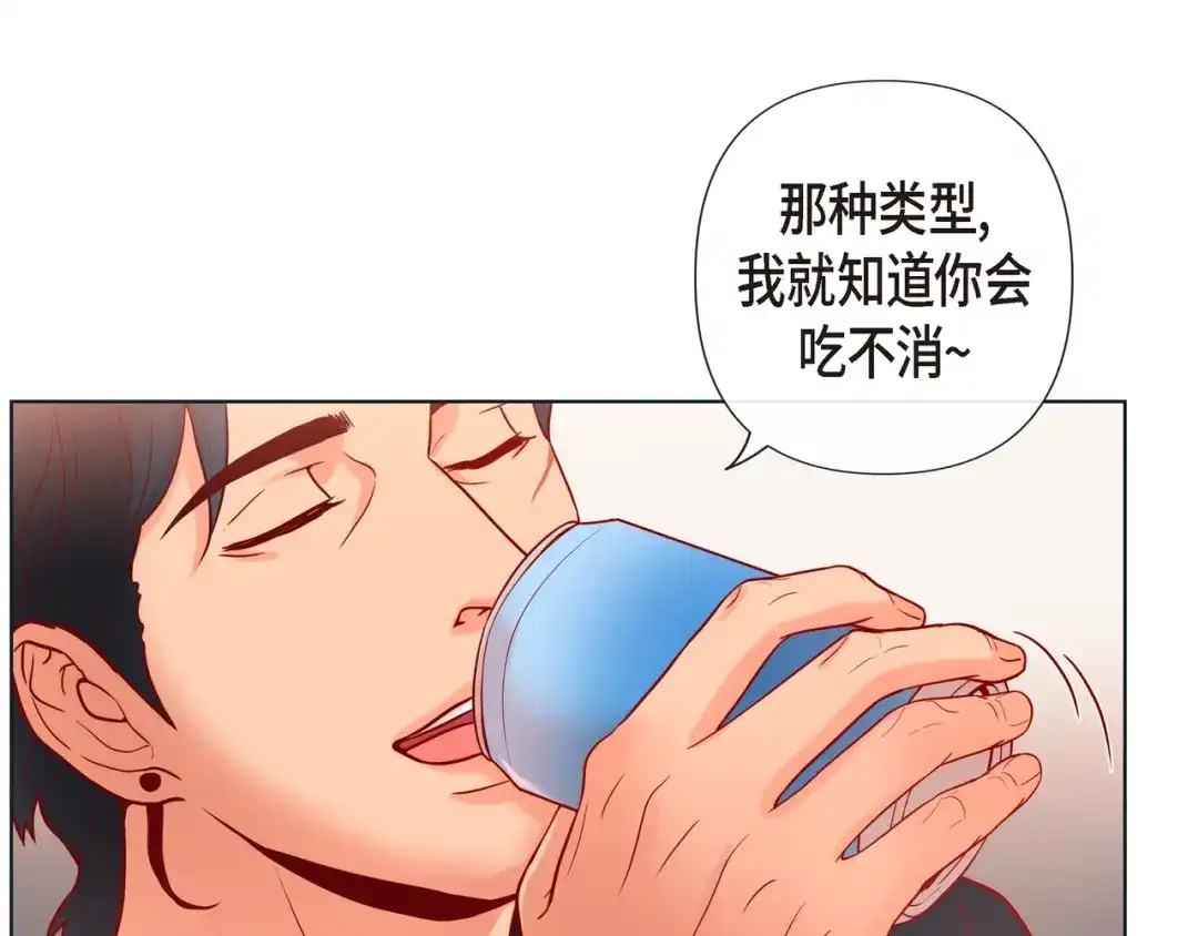 蝴蝶俘获老虎 第16话 道歉 第81页