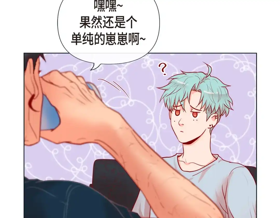 蝴蝶俘获老虎 第16话 道歉 第86页