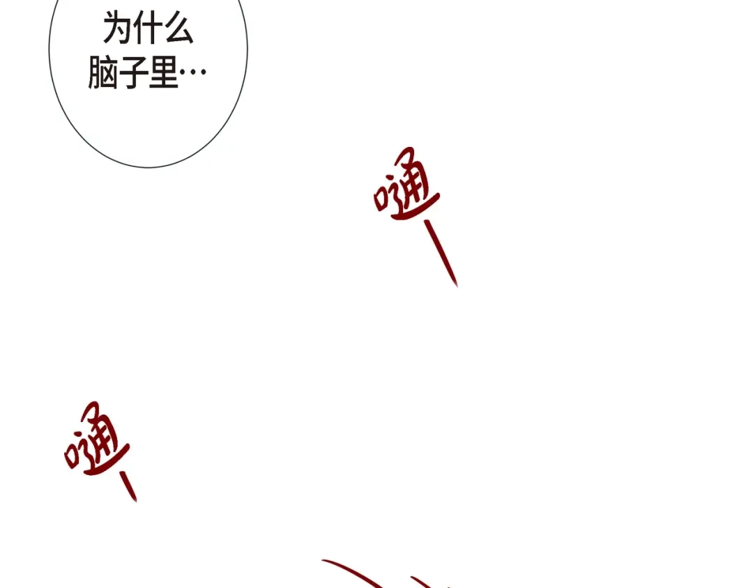 蝴蝶俘获老虎 第16话 道歉 第95页