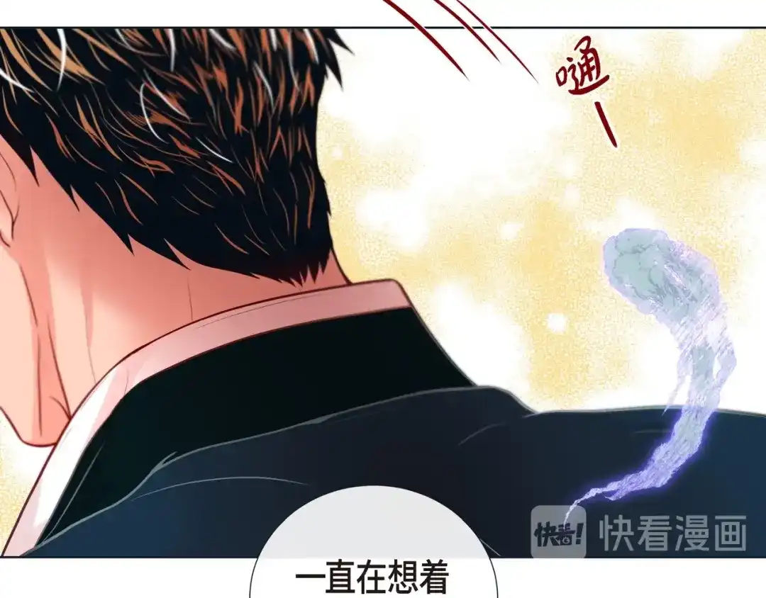 蝴蝶俘获老虎 第16话 道歉 第96页